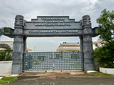 Telugu Samskruthika Niketanam (World Telugu Museum) | www.commons.wikimedia.org/wiki/Category:Telugu_Samskruthika_Niketanam Telugu Samskruthika Niketanam (World Telugu Museum)